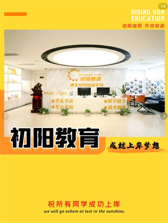 2025年湖北統(tǒng)招專升本考前培訓班-全日制統(tǒng)招專升本培訓-圖1 2025年湖北統(tǒng)招專升本考前培訓班-全日制統(tǒng)招專升本培訓-圖1