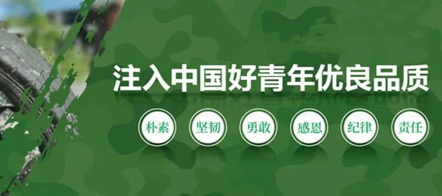 湖南地區(qū)10-17歲青少年叛逆管教特訓學校-圖2