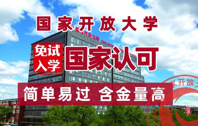 國家開放大學(xué)真的可以全程托管嗎？僅需咸寧線下一次-圖1