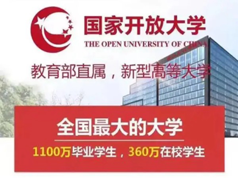 免試入學(xué)|湖北武漢國(guó)家開(kāi)放大學(xué)2025年招生簡(jiǎn)章及報(bào)名入口-圖1