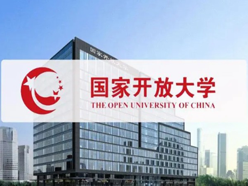 2025年湖北國家開放大學(xué)怎么報名？報名資料+報名流程+報名指南