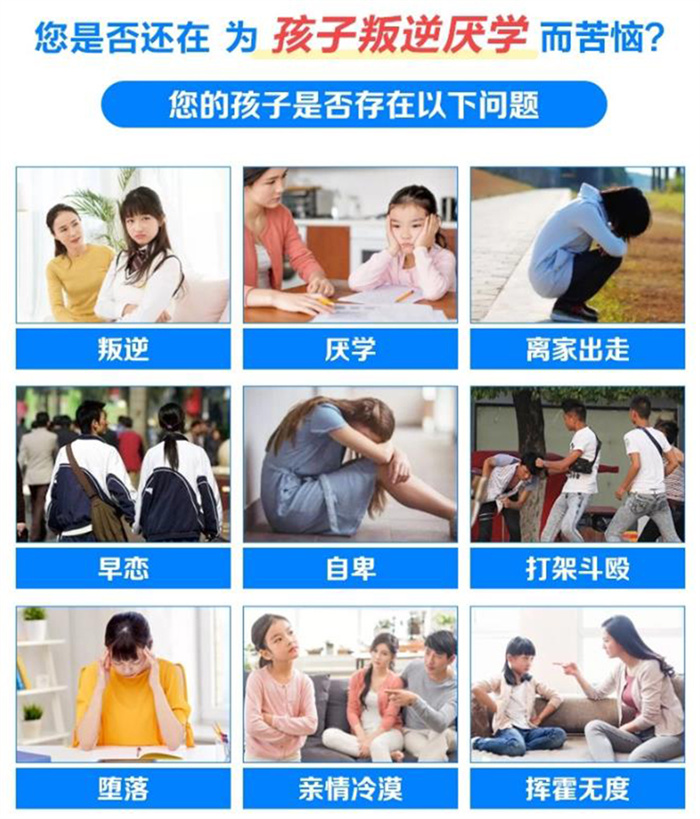 2025年鄂州市孩子叛逆、不上學(xué)、網(wǎng)癮行為矯正全封閉管理學(xué)校：幫孩子戒掉手機(jī)癮-圖2
