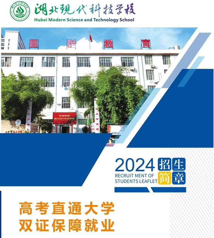 2025年武漢護(hù)理中職學(xué)校Top3，初中畢業(yè)學(xué)護(hù)理哪所中專好-圖1