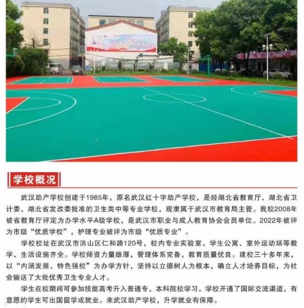 2025年湖北衛(wèi)校有哪些學(xué)校比較好(中專護(hù)理專業(yè)學(xué)校)-圖2