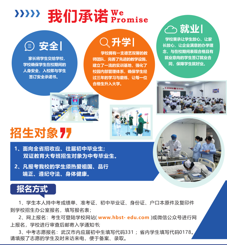 初中畢業(yè)學(xué)護(hù)理，湖北現(xiàn)代科技學(xué)校護(hù)理專業(yè)值得報(bào)考！-圖3
