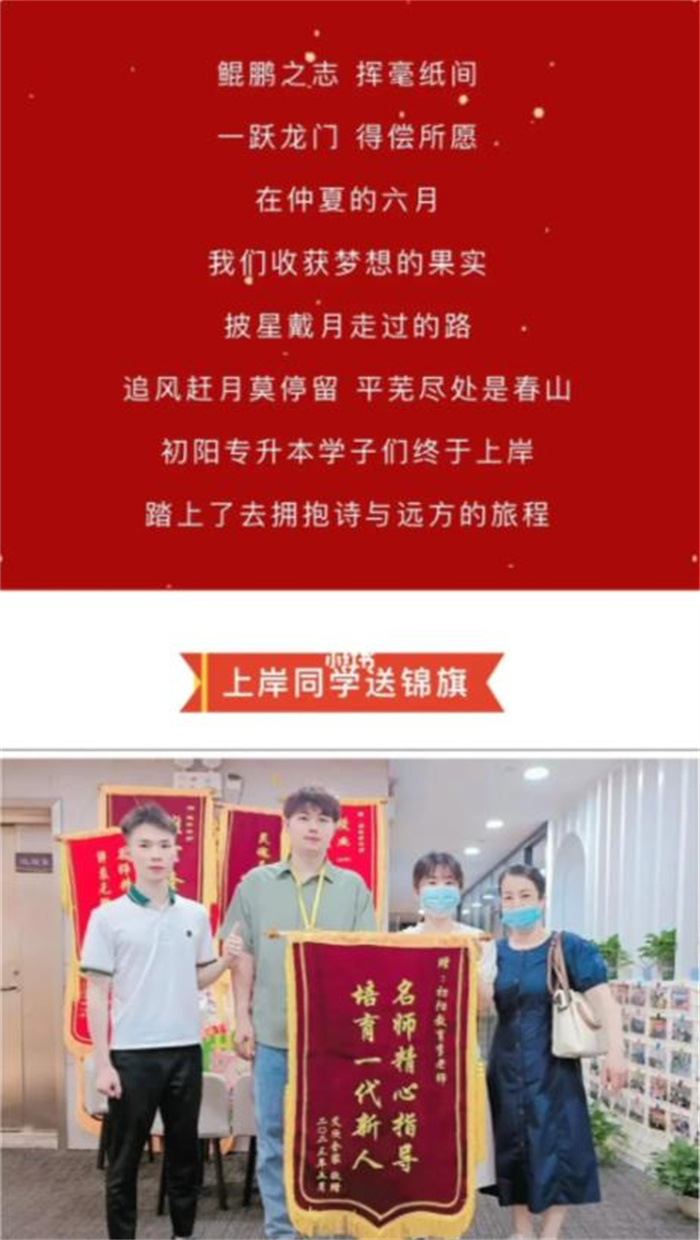 2025武漢初陽教育專升本培訓(xùn)機(jī)構(gòu)|招生簡章公布-圖4