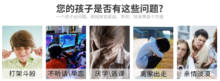  銅陵郊區(qū)問題少年行為矯正學校排名一覽推薦-圖1