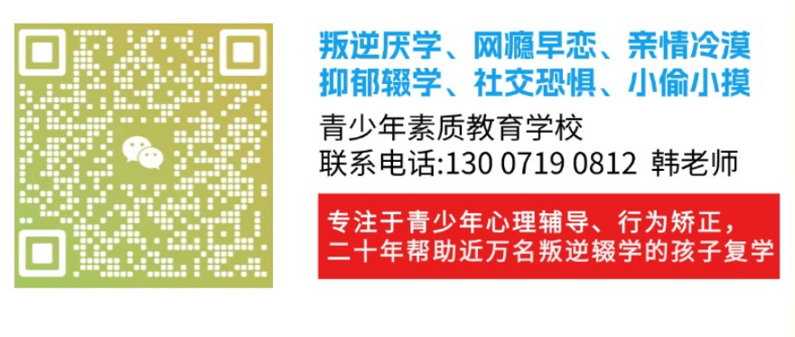 安陽市2025年10大戒網(wǎng)癮軍事化管理學?？诒麊我挥[-圖2