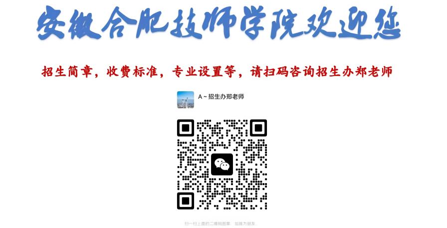 2025年安徽省初中生中考成績差怎么辦？推薦上什么中職院校？選什么專業(yè)比較好？-圖6