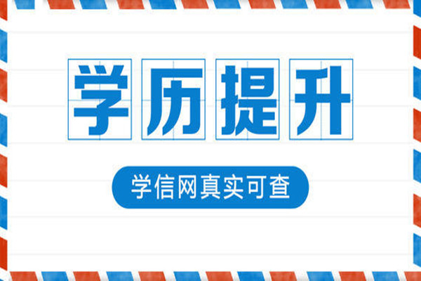 合肥市成人高考函授專科段可以報考專業(yè)有哪些？成考報名條件及要求-圖1