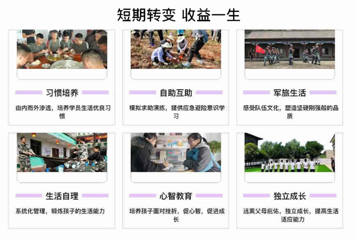  河南周口早戀厭學(xué)孩子封閉式學(xué)校：家長認(rèn)可度高-圖1