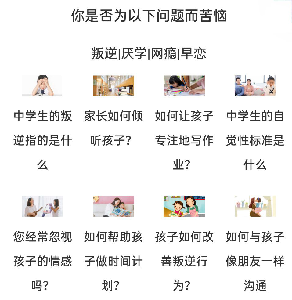  河南周口早戀厭學(xué)孩子封閉式學(xué)校：家長認(rèn)可度高-圖2