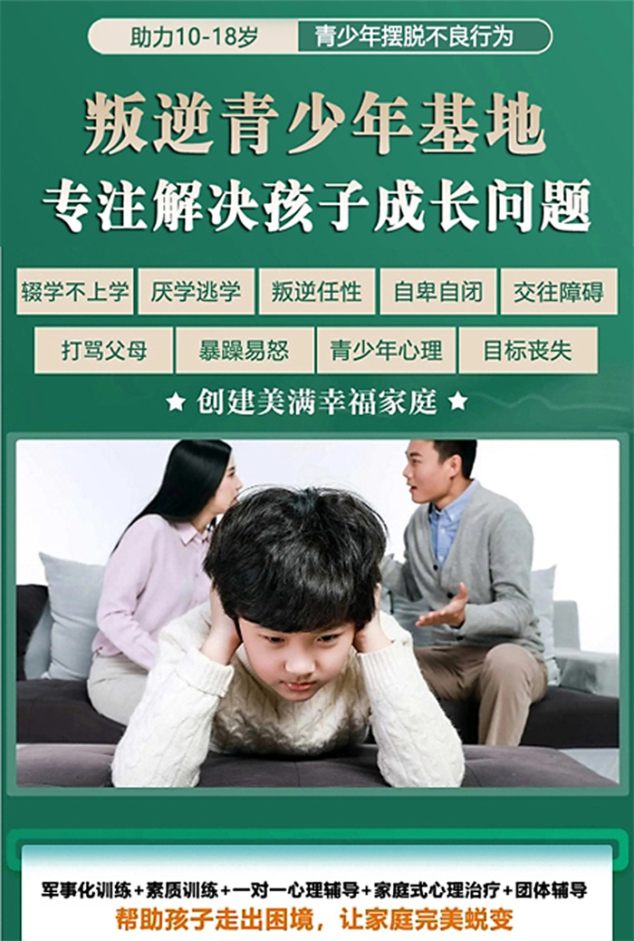  馬鞍山含山縣問題小孩教育學(xué)校：收到全國各地家長好評-圖2