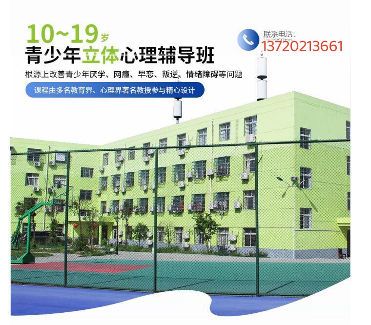 河南省口碑好的青少年全封閉叛逆矯正學(xué)校榜首名單一覽-圖3