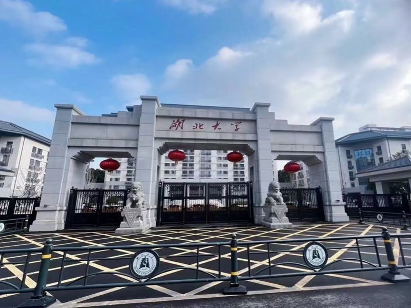 2025年湖北大學(xué)成人高考（函授）招生簡(jiǎn)章-圖1