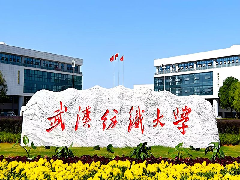 2025年武漢紡織大學成人高考函授招生報名工程造價專業(yè)介紹-圖1