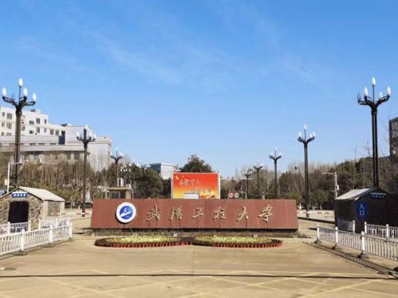 2025年武漢工程大學(xué)成人高等繼續(xù)教育招生簡章-圖1