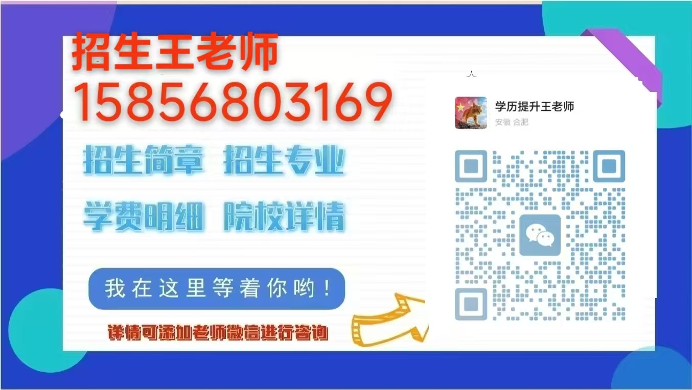 安徽中專生想考大專在哪里報(bào)名？報(bào)名正確流程是什么？-圖4
