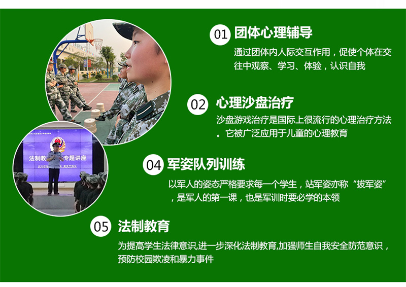 河南性價(jià)比最高的叛逆孩子管教學(xué)校介紹名單匯總-圖2