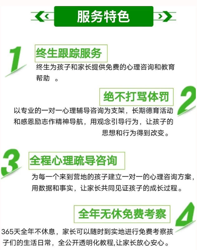 權(quán)威發(fā)布：河南國內(nèi)五大叛逆孩子教育學(xué)校排名-圖3
