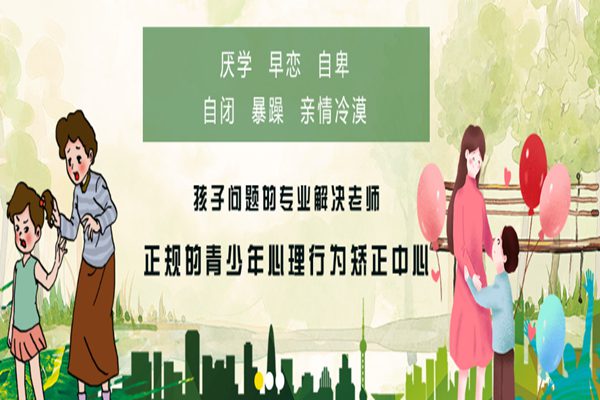 河南口碑，效果不錯的叛逆孩子管教學校一覽官方介紹-圖1