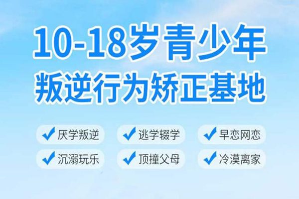 河南青春期孩子早戀，不上學(xué)該怎么解決?-圖1