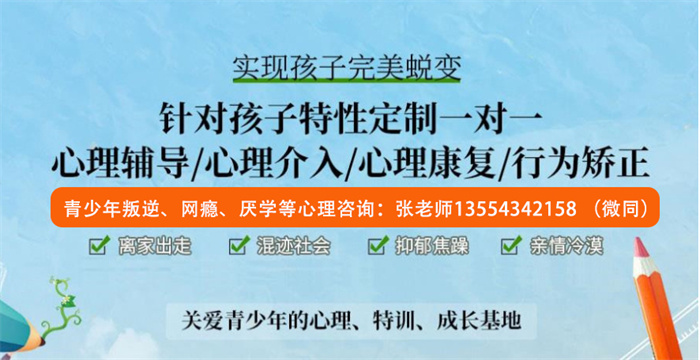  鎮(zhèn)江丹陽厭學孩子教育學校十大排名名單公布-圖1