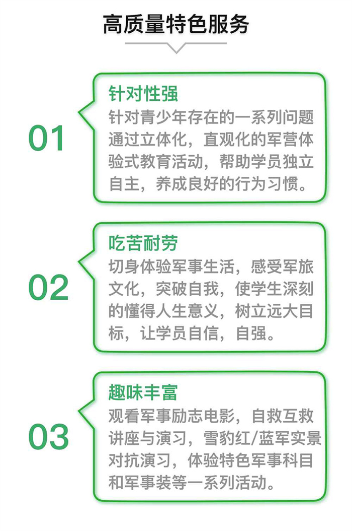  重慶渝中區(qū)不良少年全封閉學(xué)校排名甄選名單-圖2