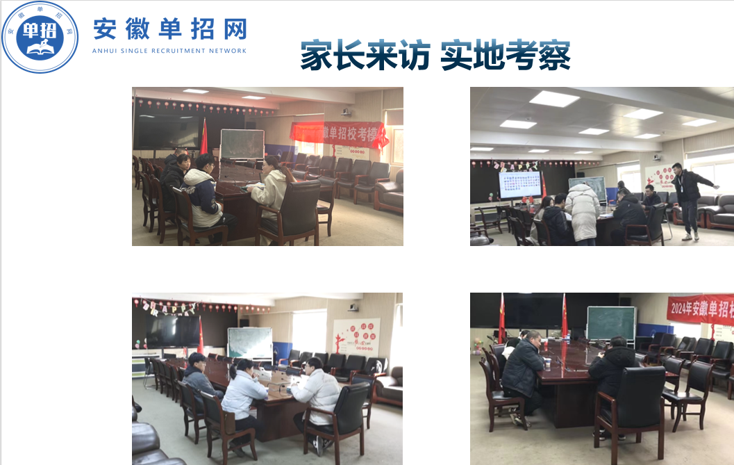 合肥市中職生單招/分類考試培訓(xùn)班（升學(xué)無憂+志愿指導(dǎo)）安徽單招網(wǎng)-圖2