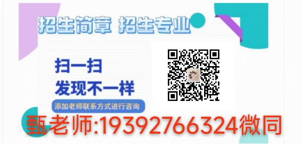  安徽省公辦大專預(yù)科班，拿全日制大專文憑—安徽工貿(mào)職業(yè)技術(shù)學(xué)院預(yù)科班-圖7