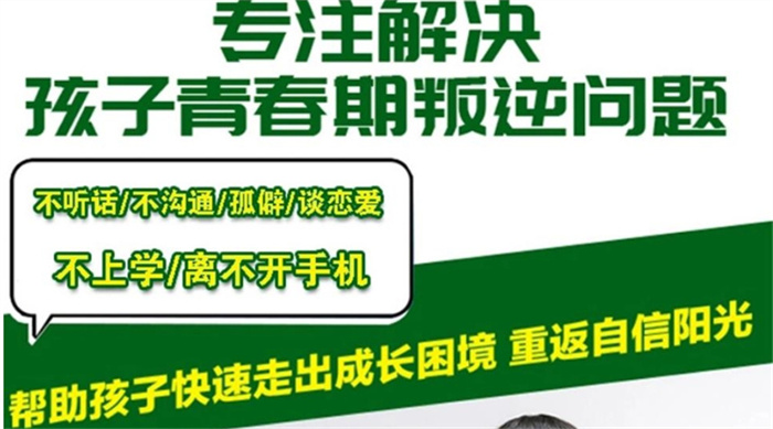 強(qiáng)推!隨州全封閉初中生叛逆孩子管教學(xué)校，隨州最好的叛逆學(xué)校-圖1
