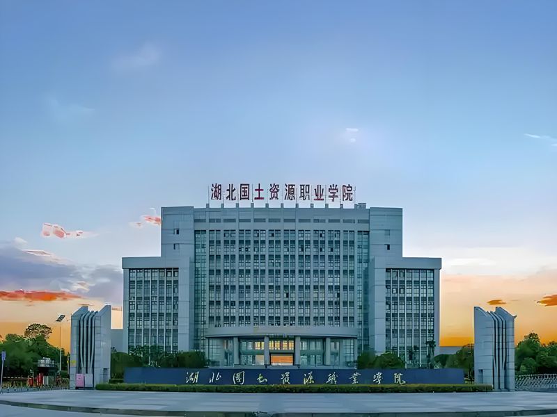 2025年湖北國土資源職業(yè)學(xué)院成人高考（函授）招生簡章——官方報考指南+官方入口-圖1