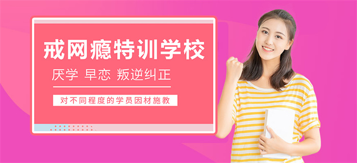  長沙長沙問題小孩教育學?？诒麊螀R總-圖1