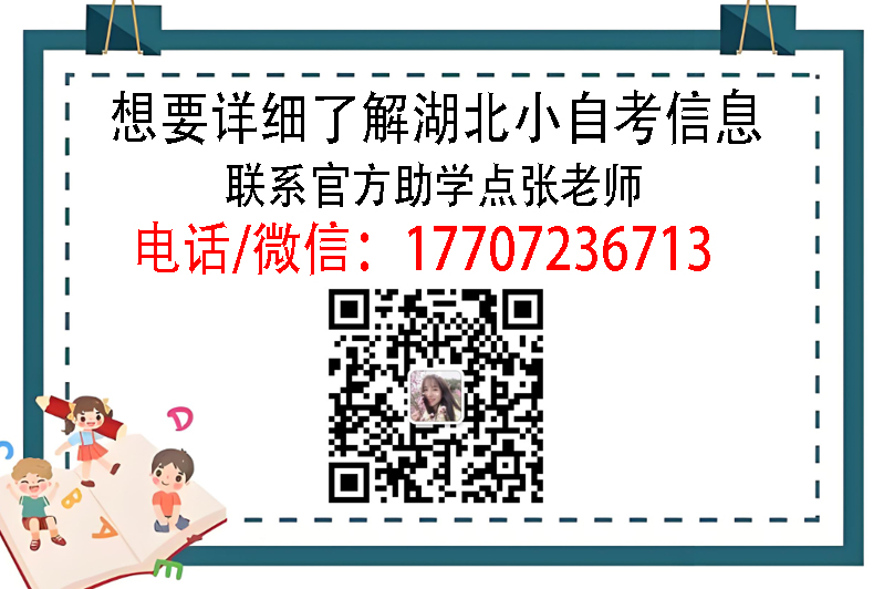 2025年中南財(cái)經(jīng)政法大學(xué)小自考本科法學(xué)專業(yè)報(bào)名必看-圖3