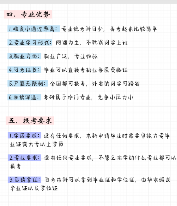 不得不說(shuō)，動(dòng)物醫(yī)學(xué)真實(shí)自考的天花板，可考獸醫(yī)證-圖2