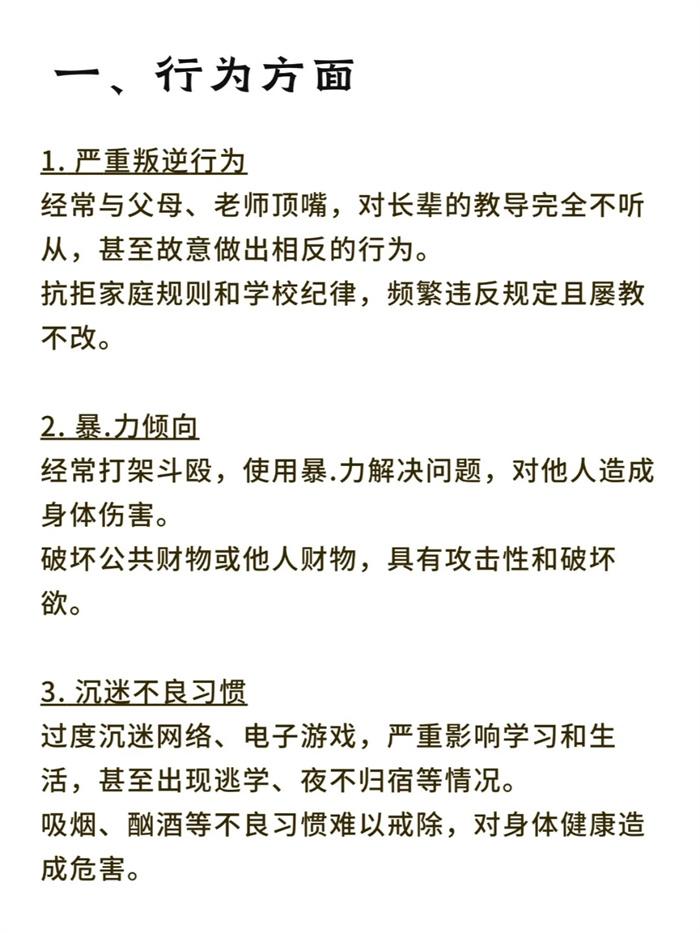  蚌埠龍子湖區(qū)全封閉專門管教學(xué)校五大排名-圖2