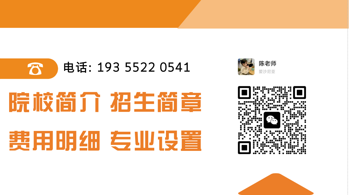 安徽綠海商務(wù)職業(yè)學(xué)院成人高考高起專怎么報(bào)名？2025年院校招生簡(jiǎn)章-招生專業(yè)-圖4