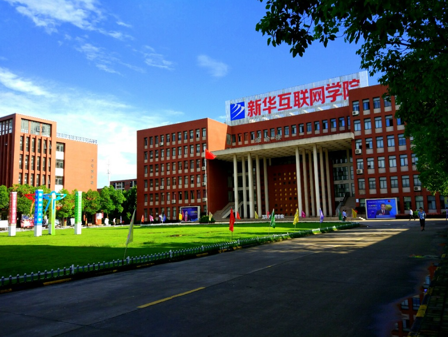 安徽新華學(xué)院中專部招生-重點(diǎn)中專-招生只招初中生（對口升學(xué)班-藝考班-技能班）-圖2