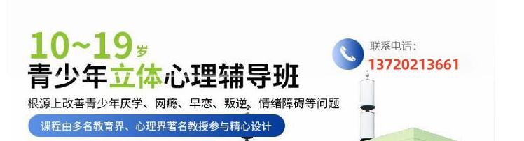 河南優(yōu)秀叛逆青少年管教基地排行榜：護航教育位列前茅-圖2