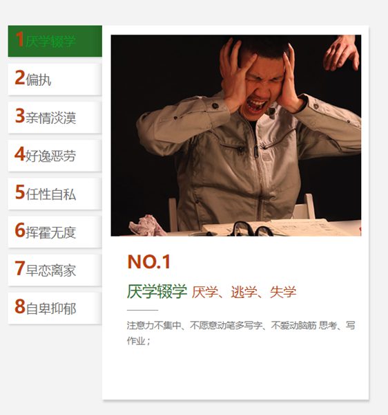 盤點(diǎn)河南省鄭州市青春期初中生輟學(xué)、脾氣大怎么辦？-圖3