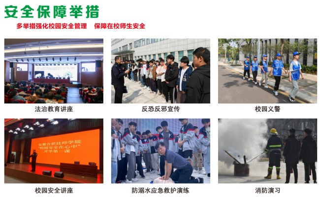安徽合肥2025年初中生畢業(yè)沒有考上高中可以讀哪所院校？——安徽合肥技師學(xué)院-圖2