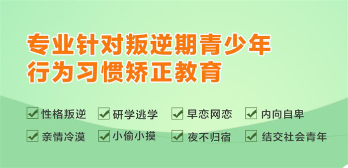 2025年唐山青春期問(wèn)題少年行為矯正特訓(xùn)學(xué)校十大排行榜-圖1