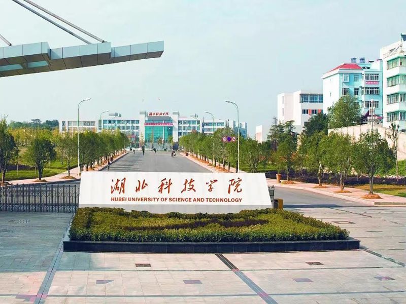 2025年湖北科技學(xué)院成人考試高等教育招生簡章 官網(wǎng)發(fā)布最新招生簡章及報名入口一覽-圖1