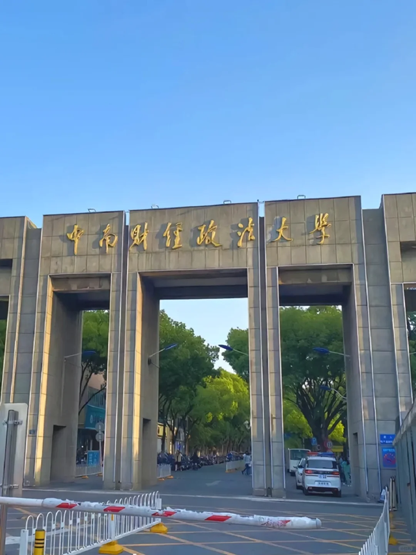 中南財經(jīng)政法大學成人高考在哪里報名-圖2