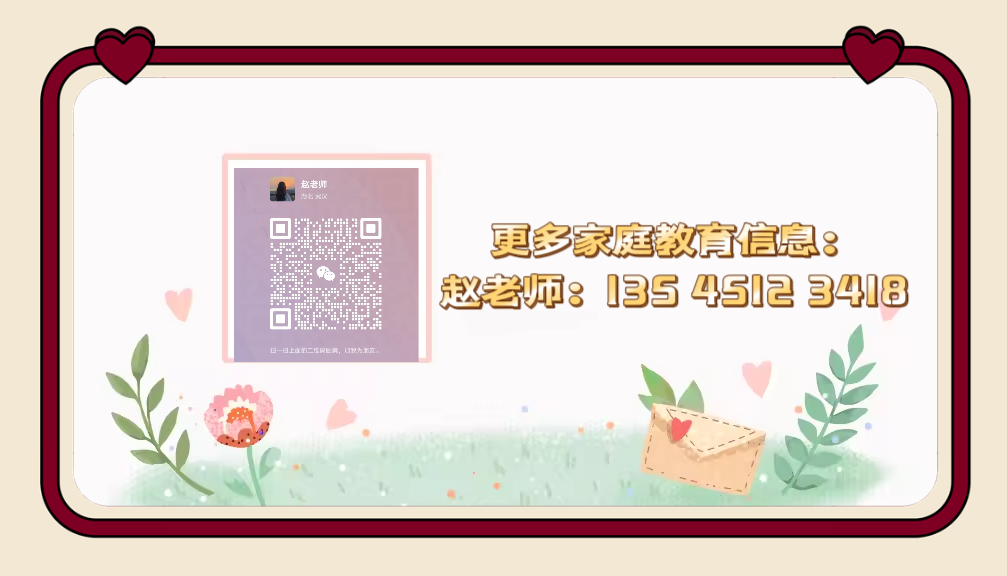 湖北武漢紐特心理疏導(dǎo)機(jī)構(gòu)|叛逆、厭學(xué)、網(wǎng)癮-武漢紐特心理-圖3