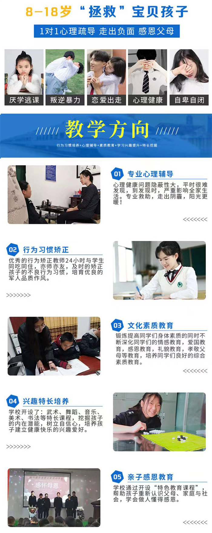 河南護(hù)航封閉式叛逆學(xué)校在哪兒？收費(fèi)怎么樣-圖2