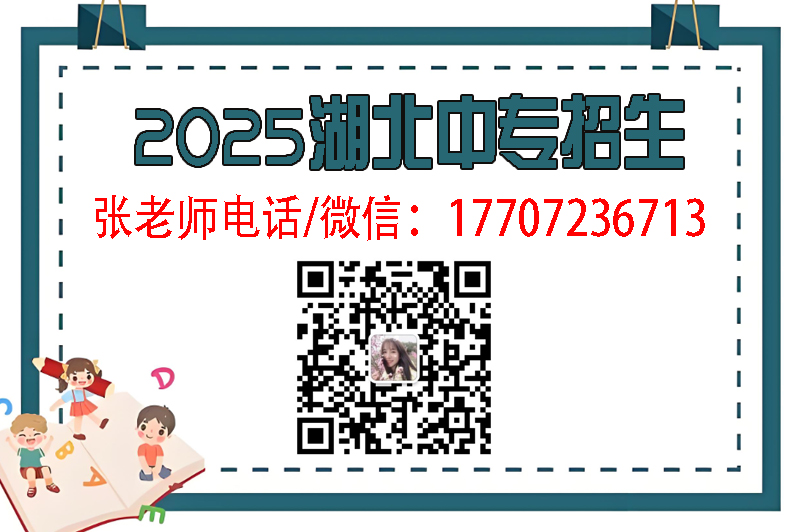 武漢光谷科技職業(yè)技術(shù)學(xué)校2025年招生簡(jiǎn)章-圖3