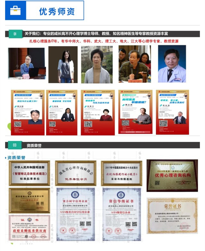 滄州叛逆管教封閉式學(xué)校：改善孩子不良行為習(xí)慣-圖3