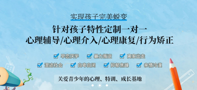 湖北宜昌青少年戒網(wǎng)癮、叛逆封閉式學(xué)校-圖1