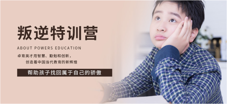 武漢地區(qū)問題青少年全封閉式特訓(xùn)營(叛逆厭學(xué)網(wǎng)癮管教學(xué)校)-圖1